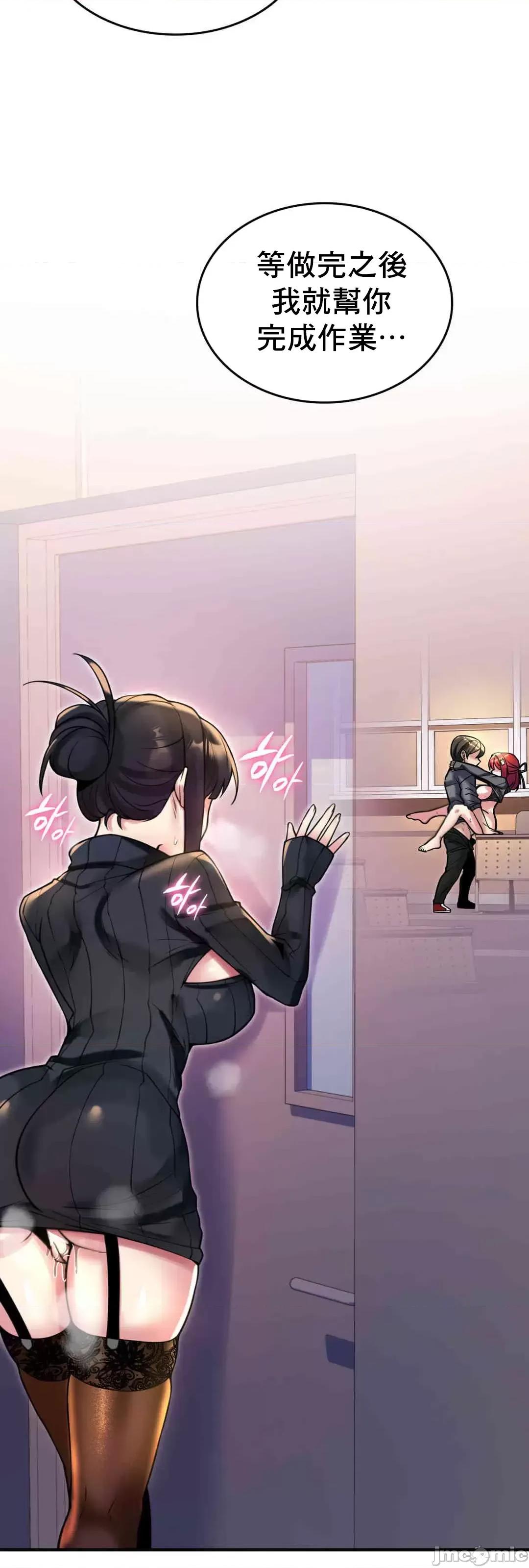 纯情房东俏新娘 我的出租屋新娘 11 第61页