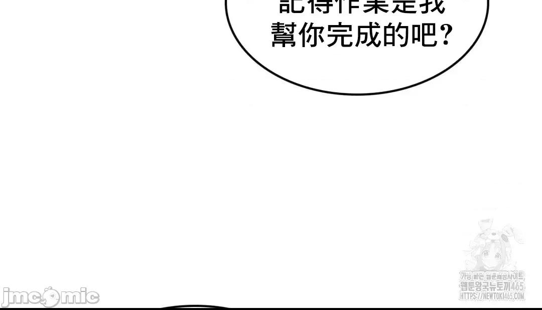 纯情房东俏新娘 我的出租屋新娘 12 第4页