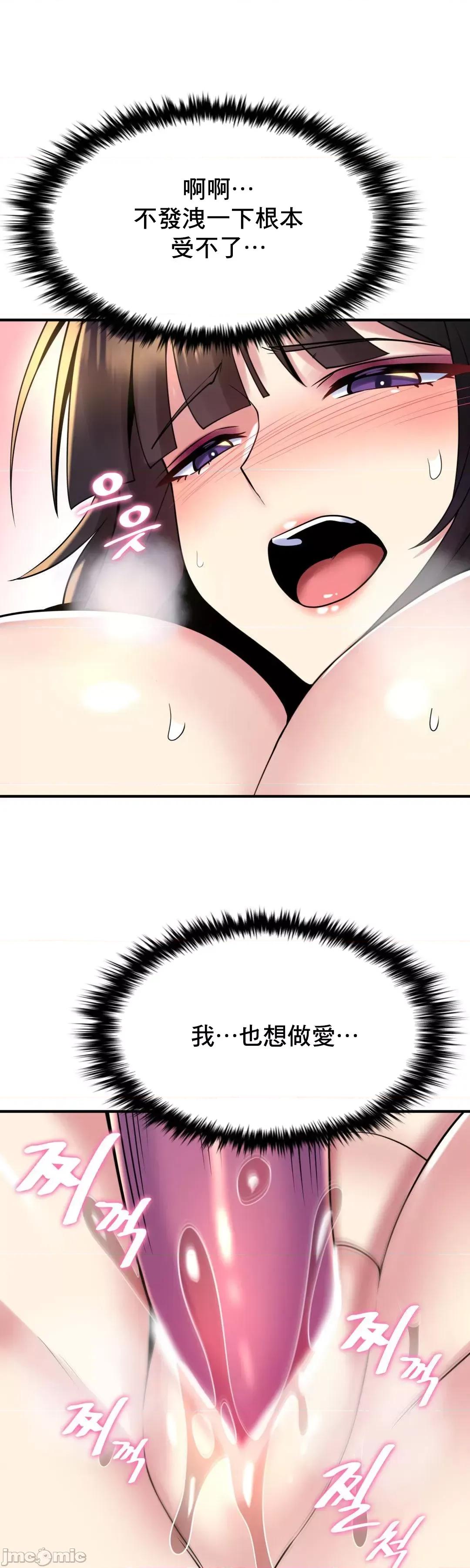 纯情房东俏新娘 我的出租屋新娘 12 第29页