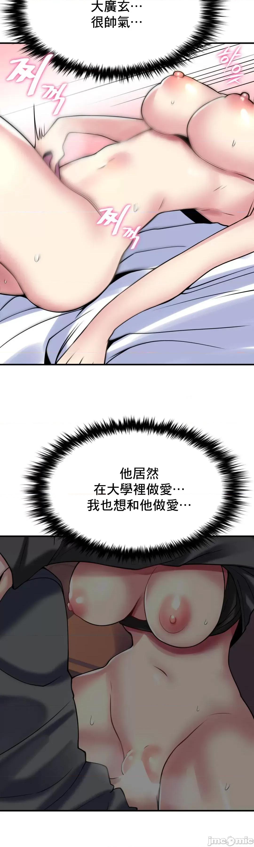 纯情房东俏新娘 我的出租屋新娘 12 第31页