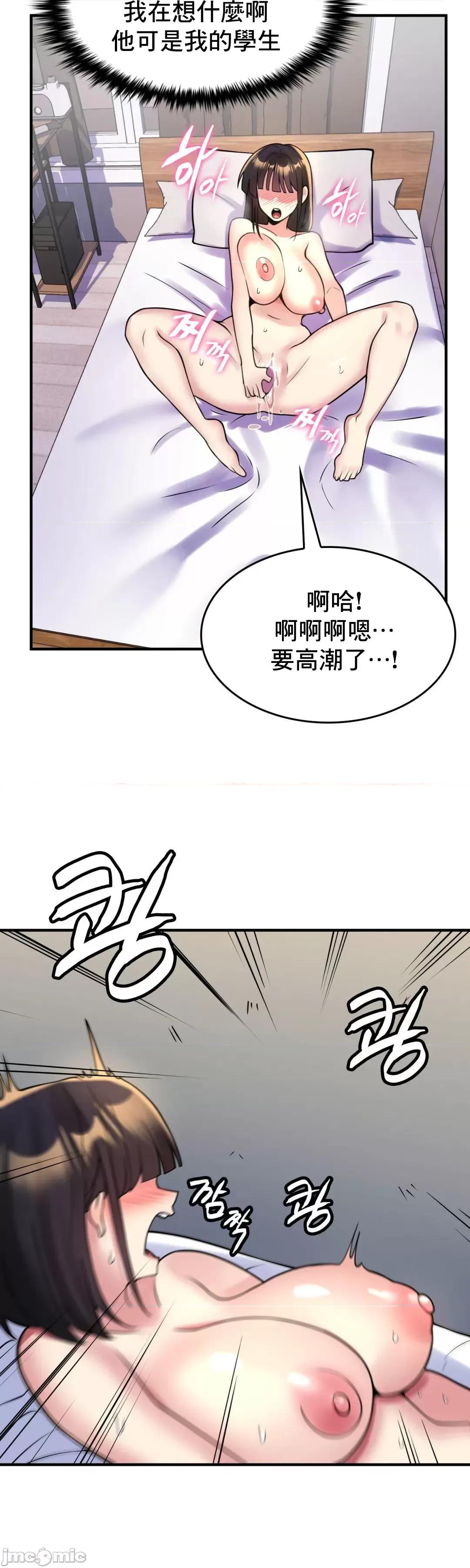 纯情房东俏新娘 我的出租屋新娘 12 第33页
