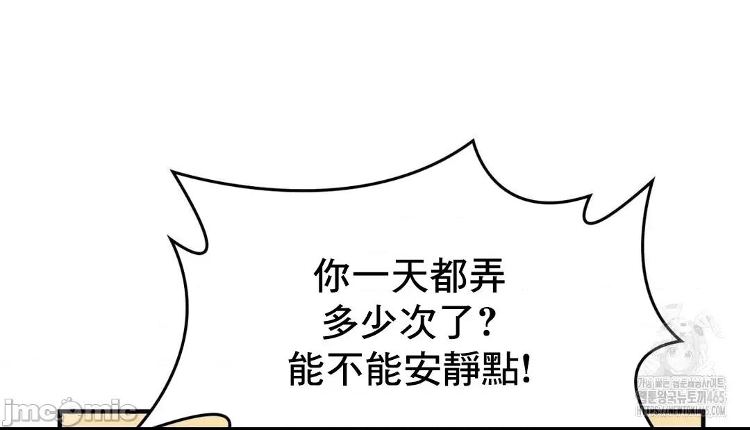 纯情房东俏新娘 我的出租屋新娘 12 第34页