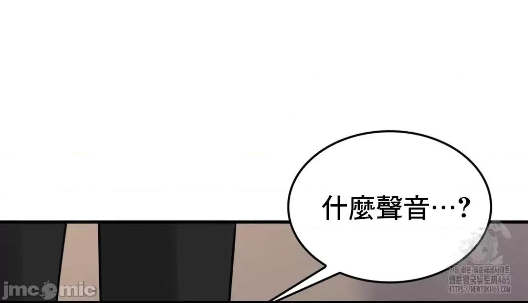 纯情房东俏新娘 我的出租屋新娘 12 第40页