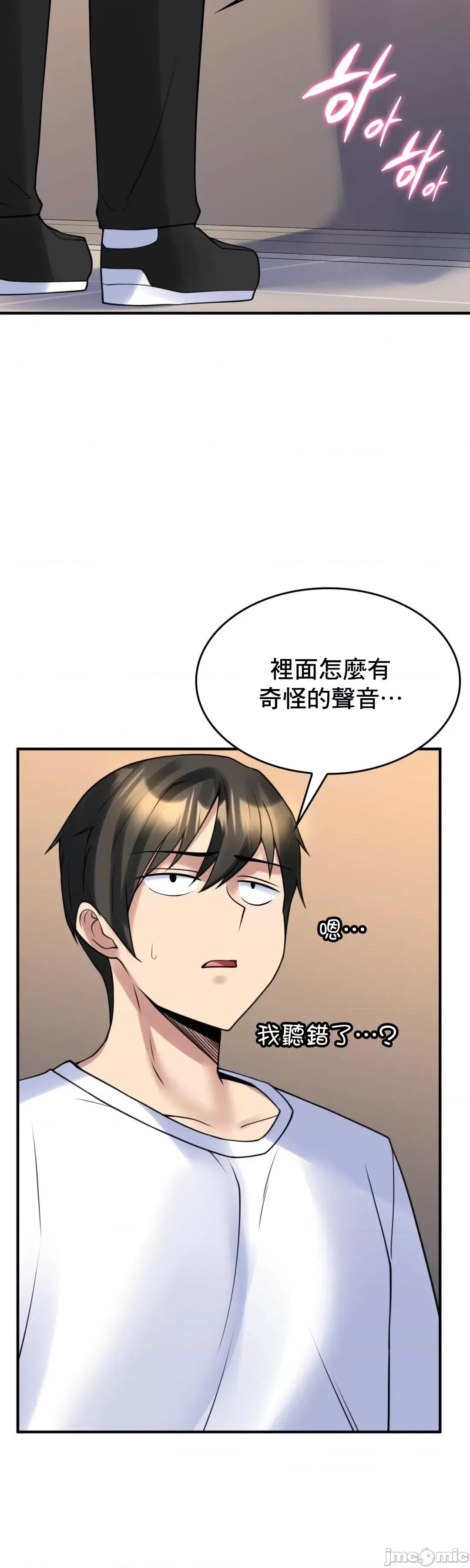 纯情房东俏新娘 我的出租屋新娘 12 第41页