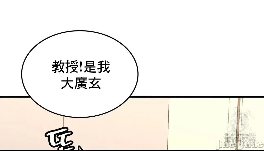 纯情房东俏新娘 我的出租屋新娘 12 第42页
