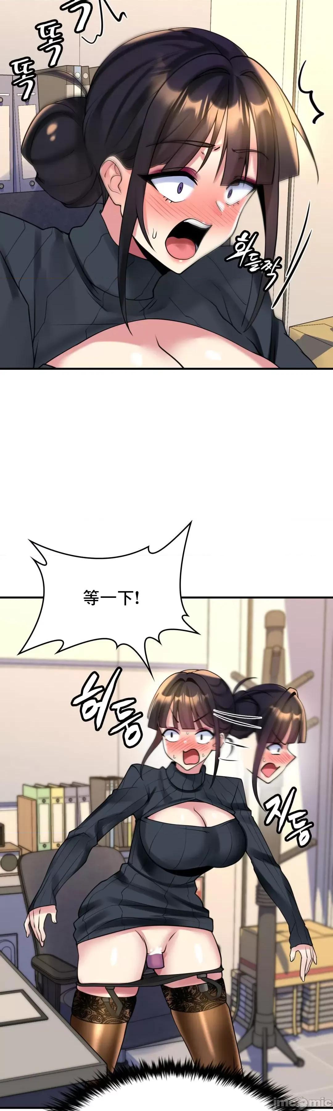 纯情房东俏新娘 我的出租屋新娘 12 第43页