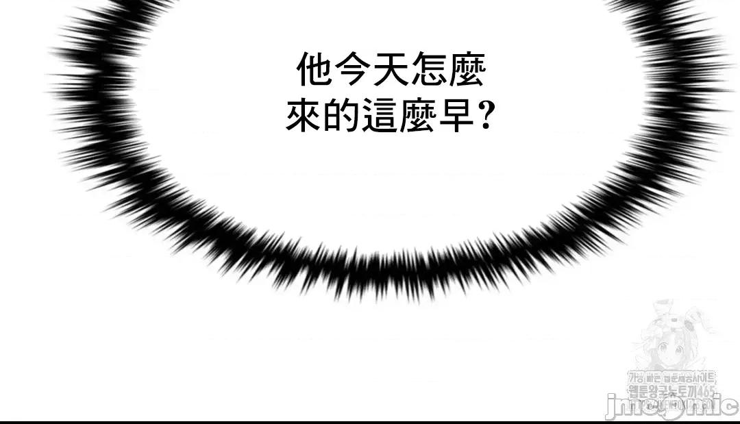 纯情房东俏新娘 我的出租屋新娘 12 第44页