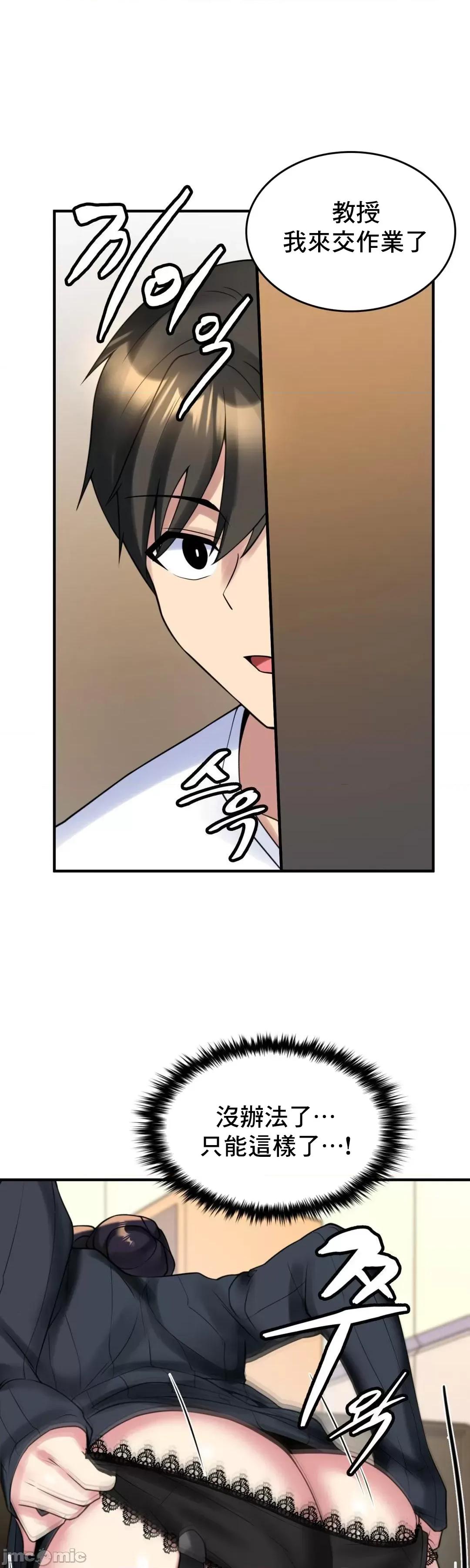 纯情房东俏新娘 我的出租屋新娘 12 第45页