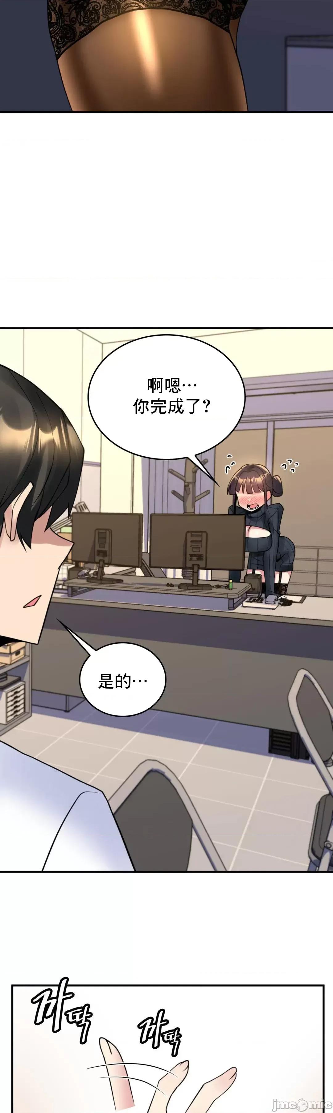 纯情房东俏新娘 我的出租屋新娘 12 第47页