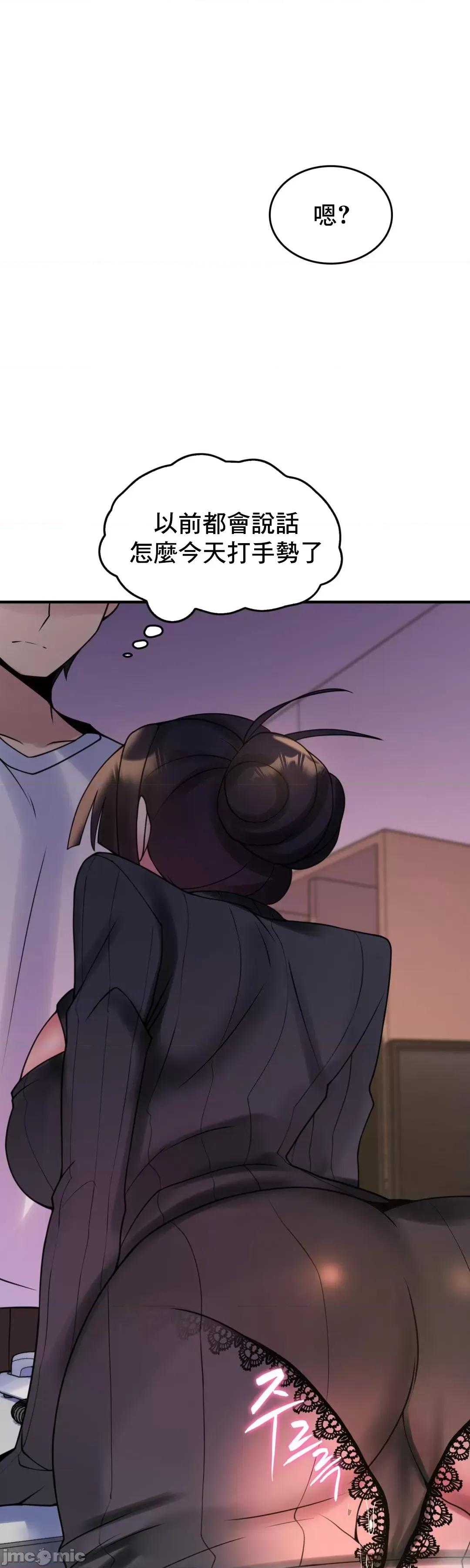 纯情房东俏新娘 我的出租屋新娘 12 第49页