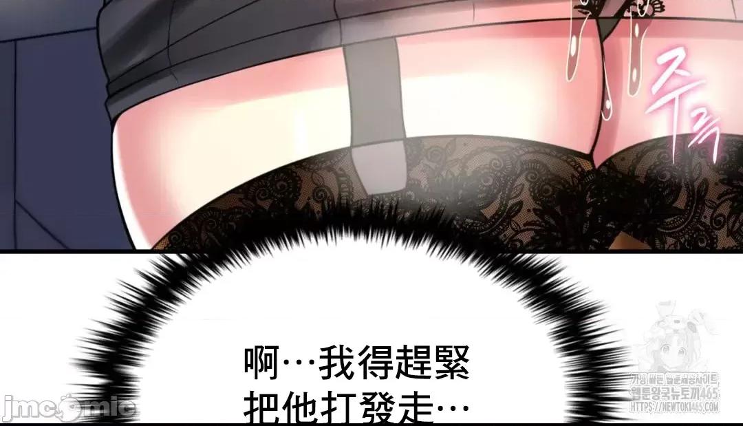 纯情房东俏新娘 我的出租屋新娘 12 第50页