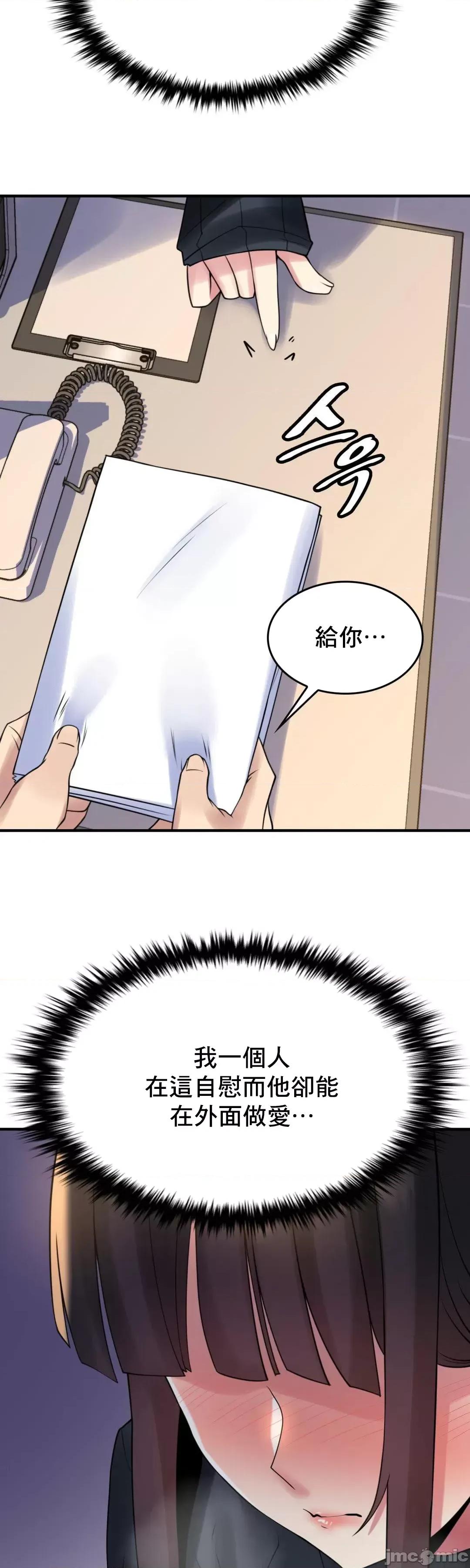 纯情房东俏新娘 我的出租屋新娘 12 第51页