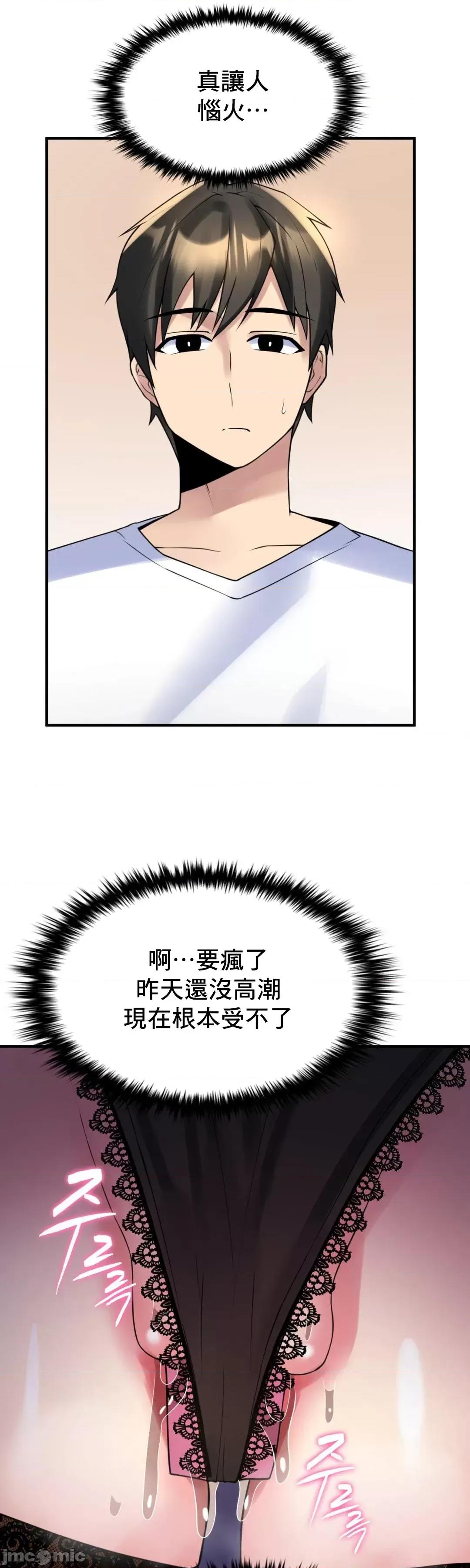 纯情房东俏新娘 我的出租屋新娘 12 第53页