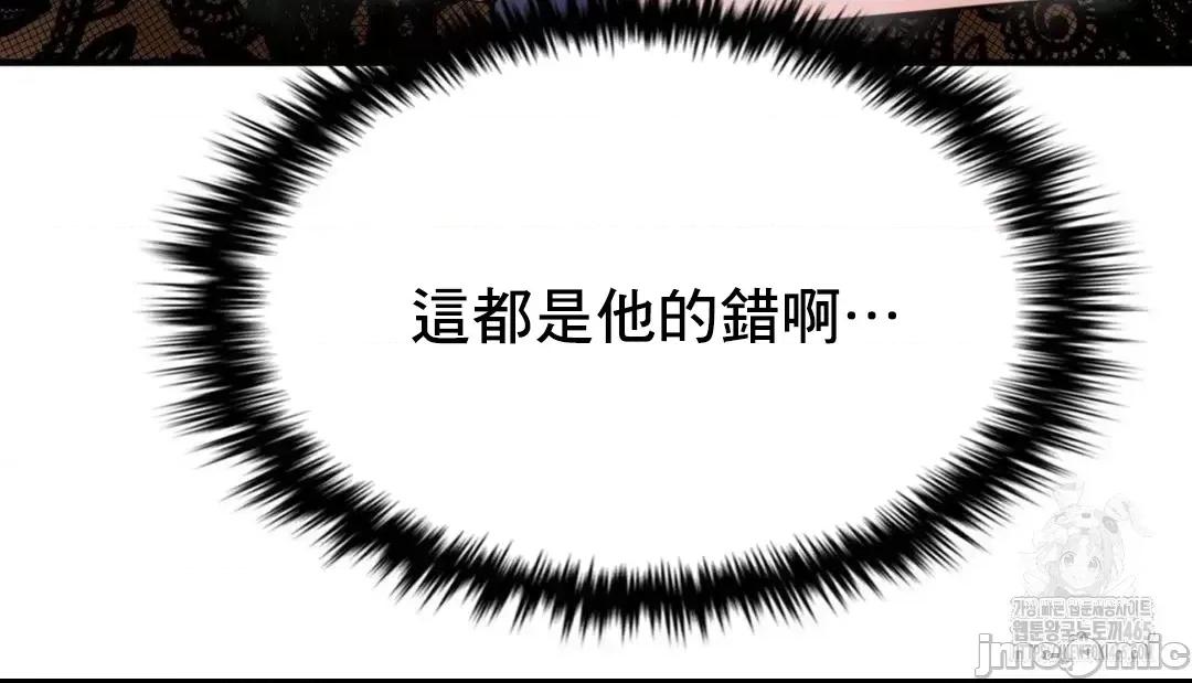 纯情房东俏新娘 我的出租屋新娘 12 第54页