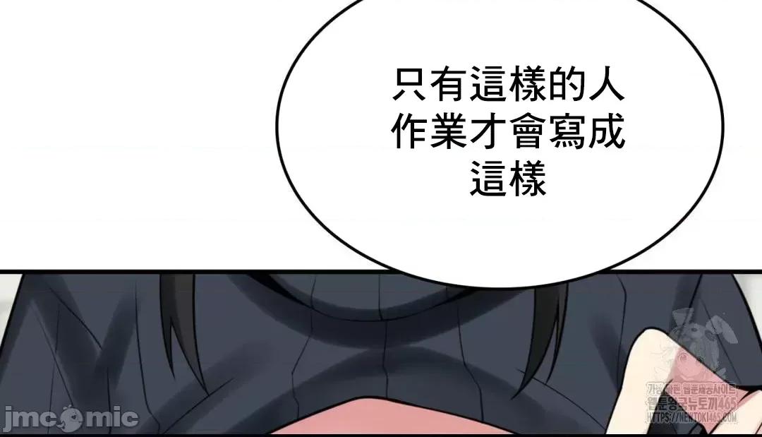 纯情房东俏新娘 我的出租屋新娘 12 第58页