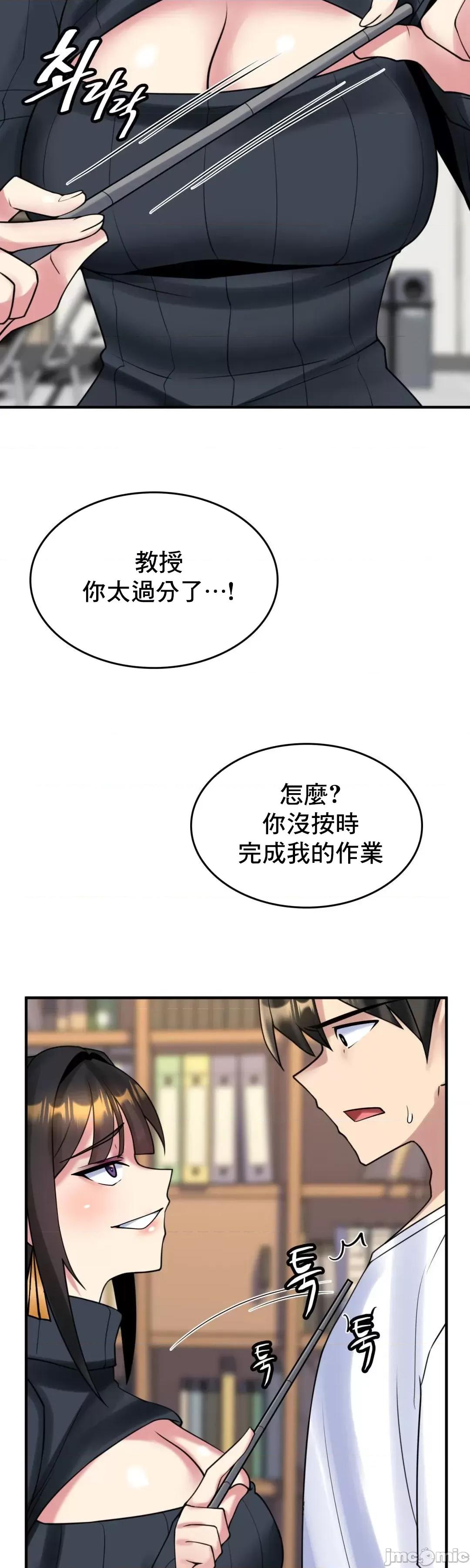 纯情房东俏新娘 我的出租屋新娘 12 第59页