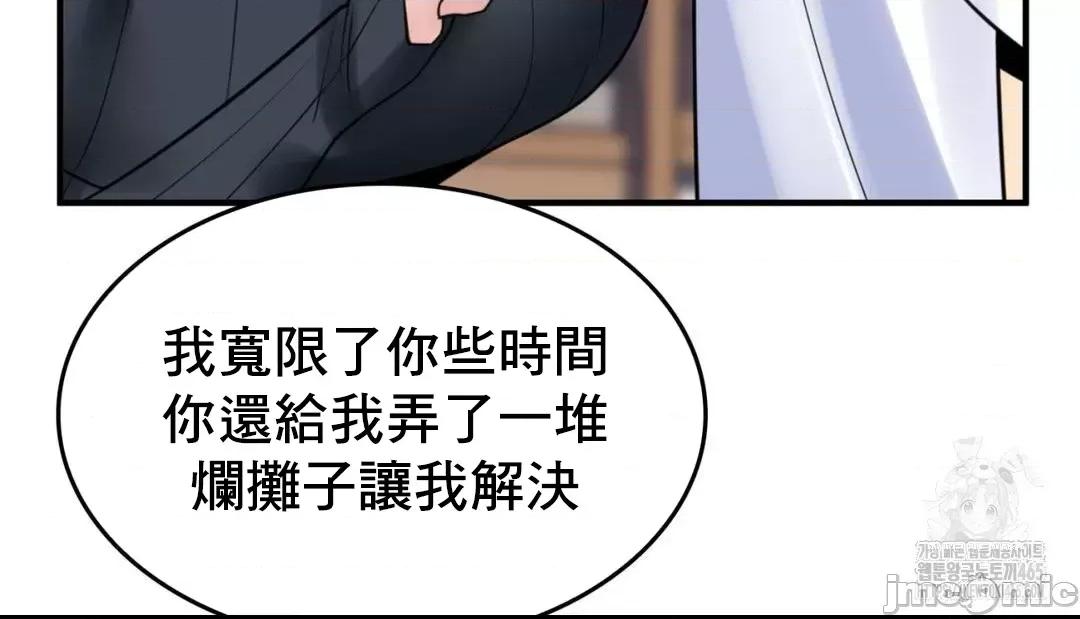 纯情房东俏新娘 我的出租屋新娘 12 第60页