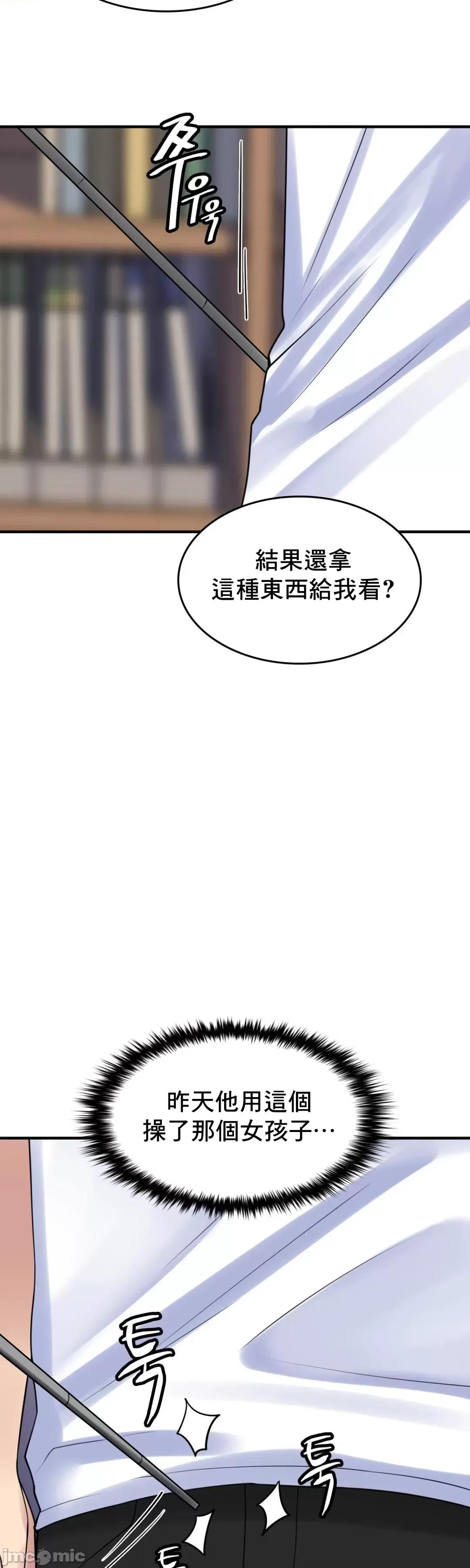 纯情房东俏新娘 我的出租屋新娘 12 第61页
