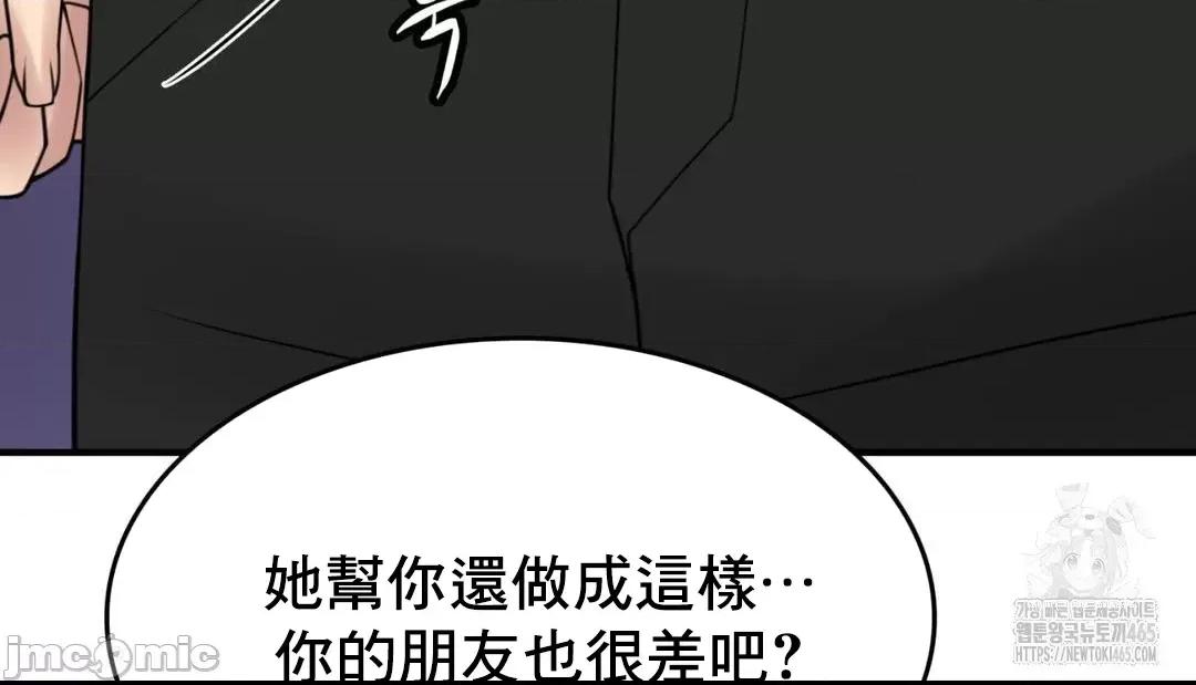 纯情房东俏新娘 我的出租屋新娘 12 第62页
