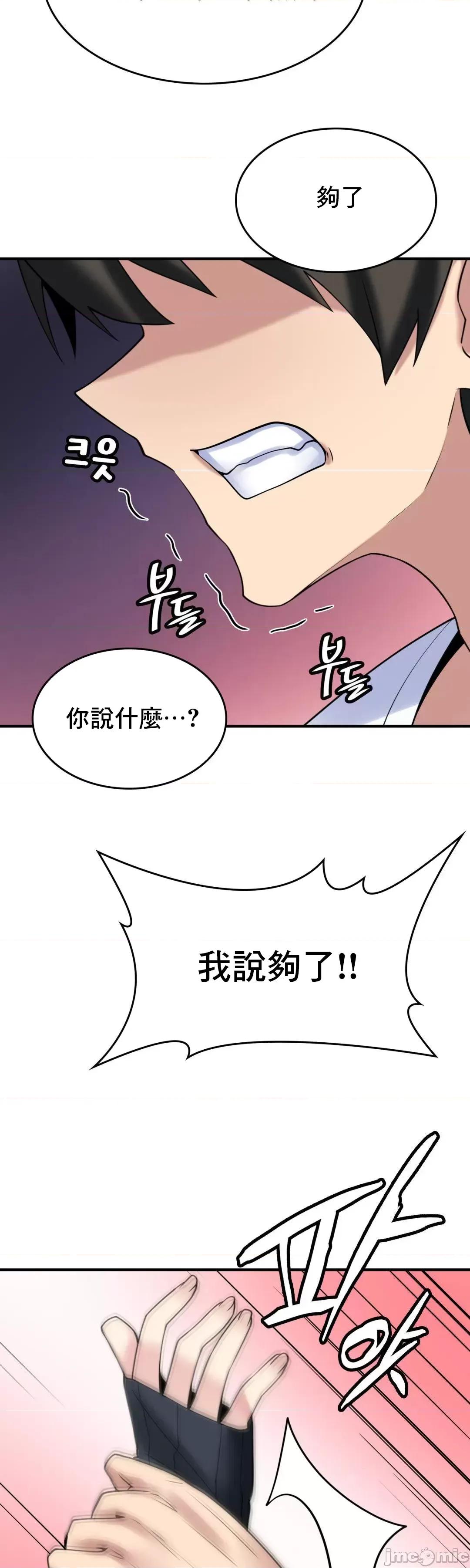纯情房东俏新娘 我的出租屋新娘 12 第63页