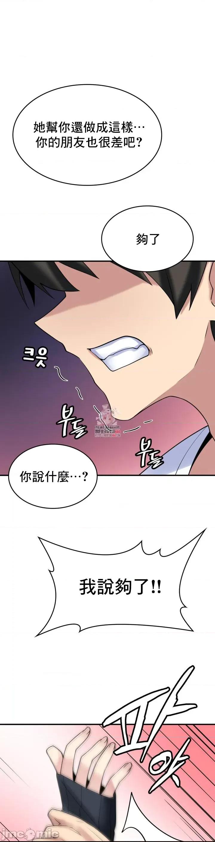 纯情房东俏新娘 我的出租屋新娘 13 第1页