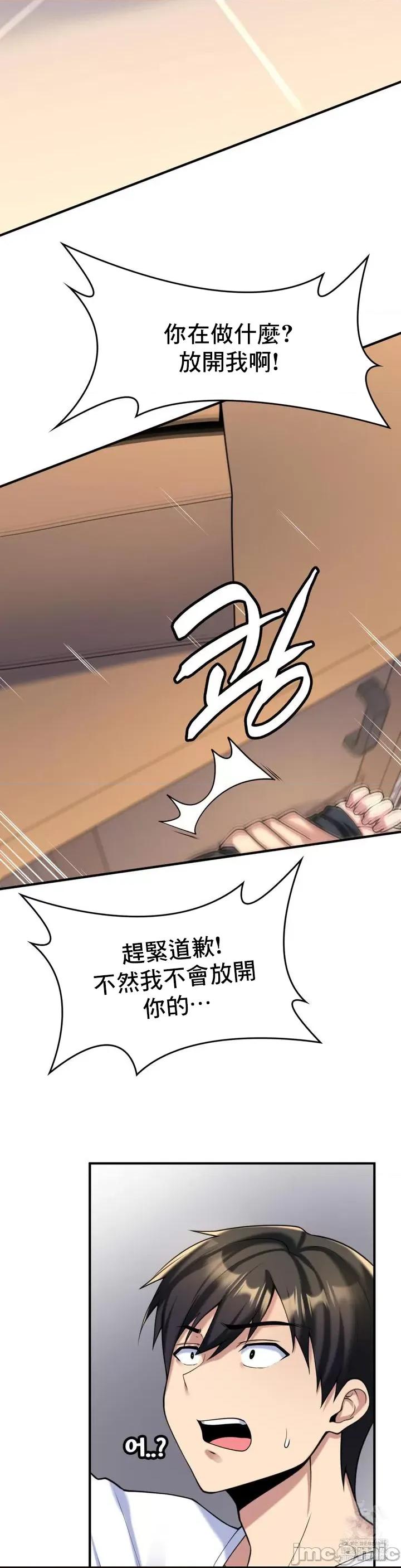 纯情房东俏新娘 我的出租屋新娘 13 第4页