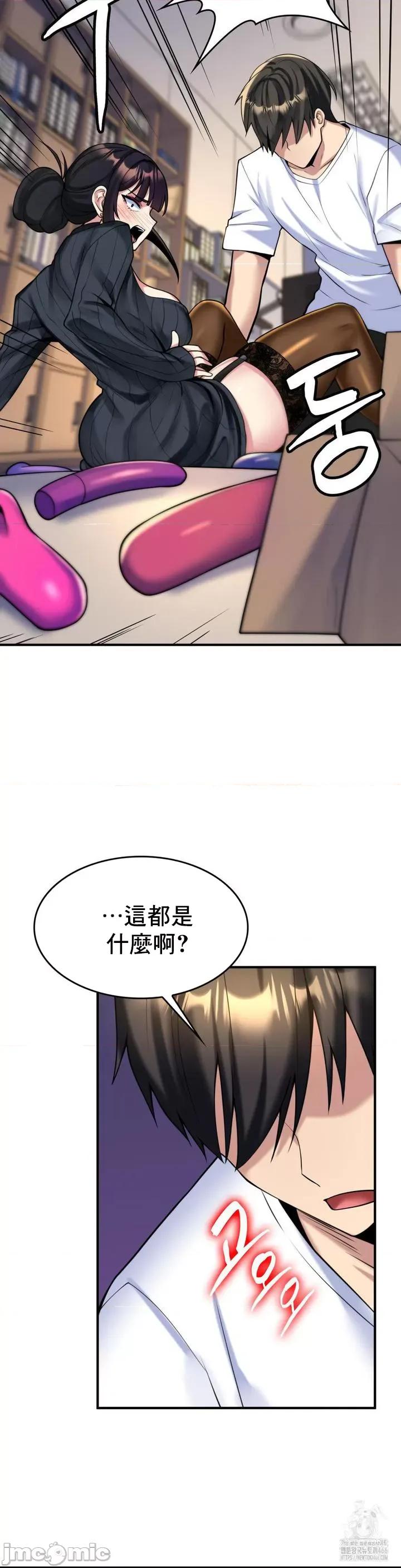 纯情房东俏新娘 我的出租屋新娘 13 第8页
