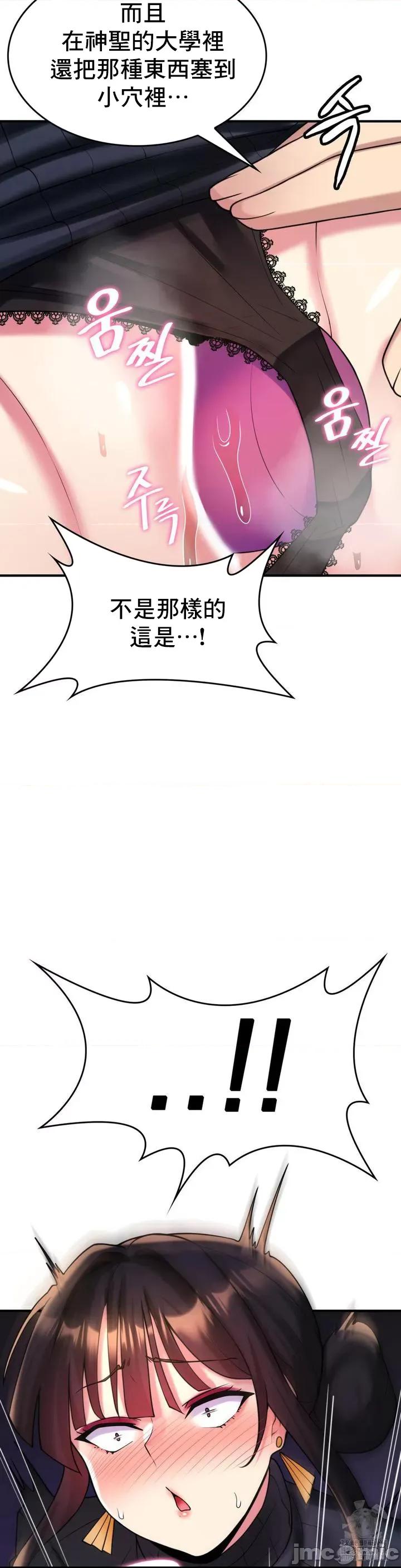 纯情房东俏新娘 我的出租屋新娘 13 第11页