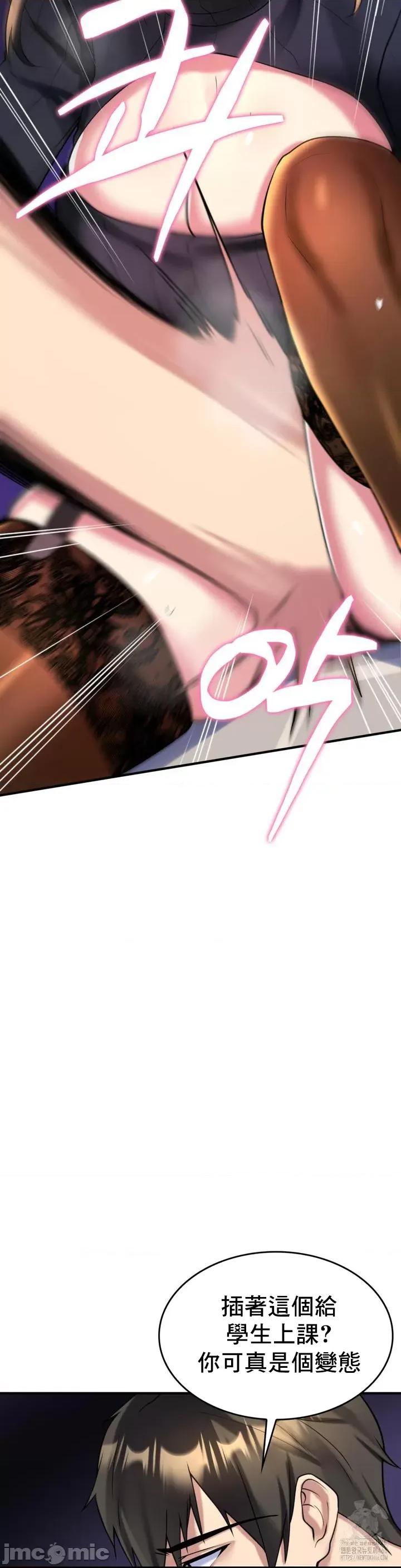 纯情房东俏新娘 我的出租屋新娘 13 第12页