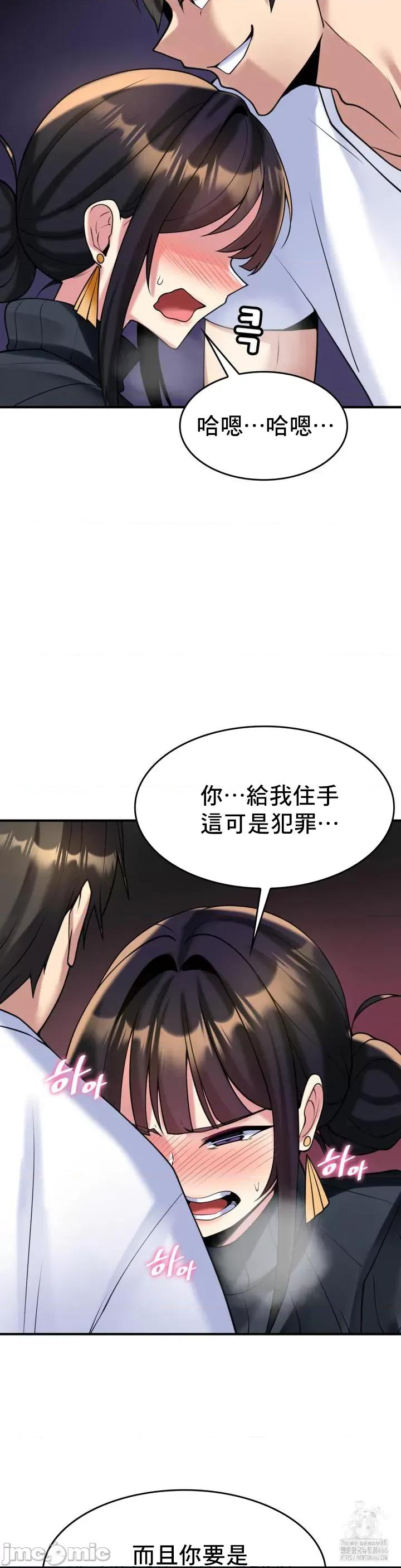 纯情房东俏新娘 我的出租屋新娘 13 第13页