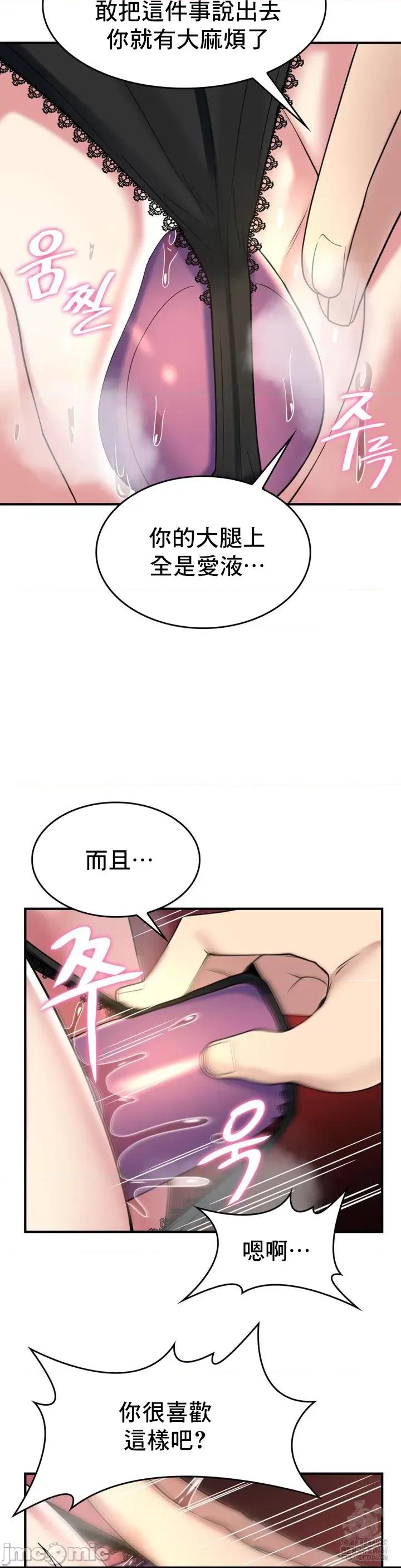 纯情房东俏新娘 我的出租屋新娘 13 第14页