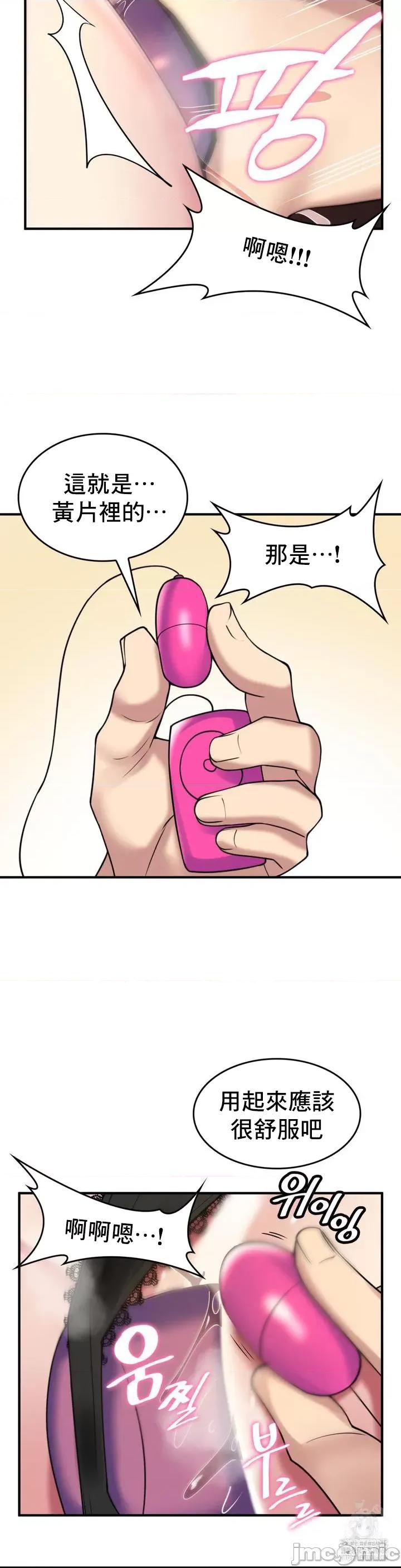 纯情房东俏新娘 我的出租屋新娘 13 第15页