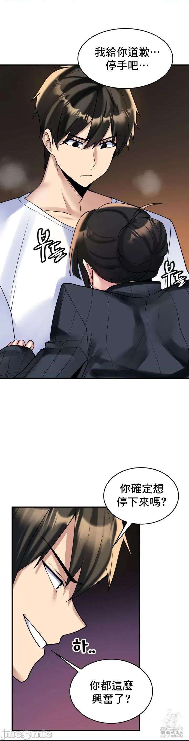 纯情房东俏新娘 我的出租屋新娘 13 第17页