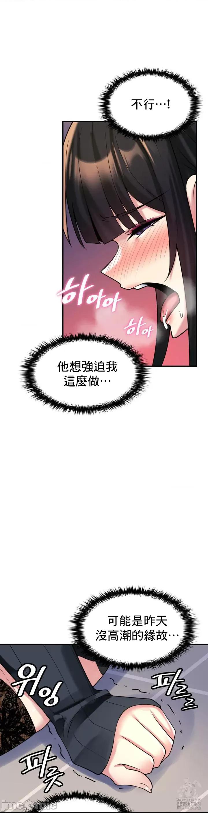 纯情房东俏新娘 我的出租屋新娘 13 第18页
