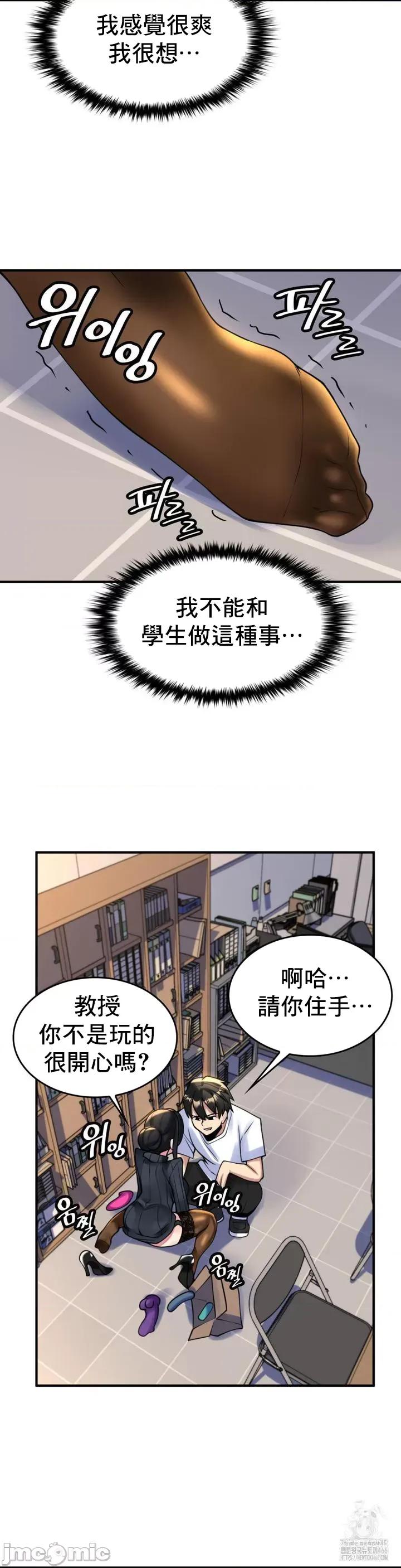 纯情房东俏新娘 我的出租屋新娘 13 第19页