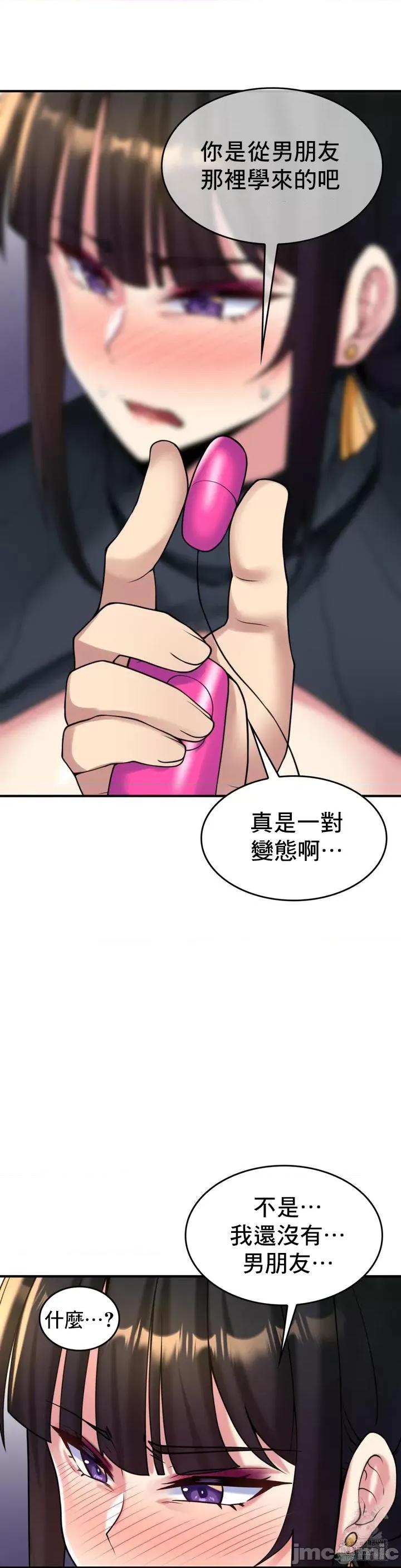 纯情房东俏新娘 我的出租屋新娘 13 第20页