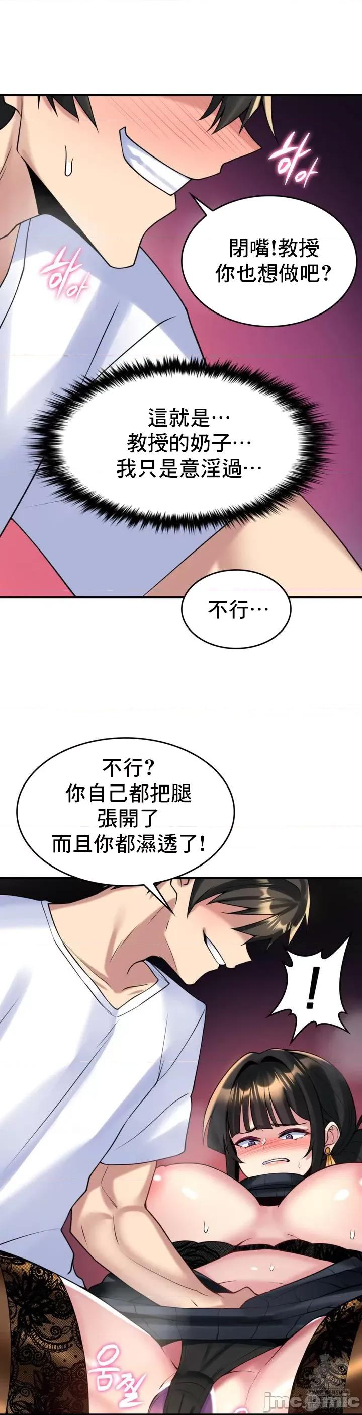 纯情房东俏新娘 我的出租屋新娘 13 第24页