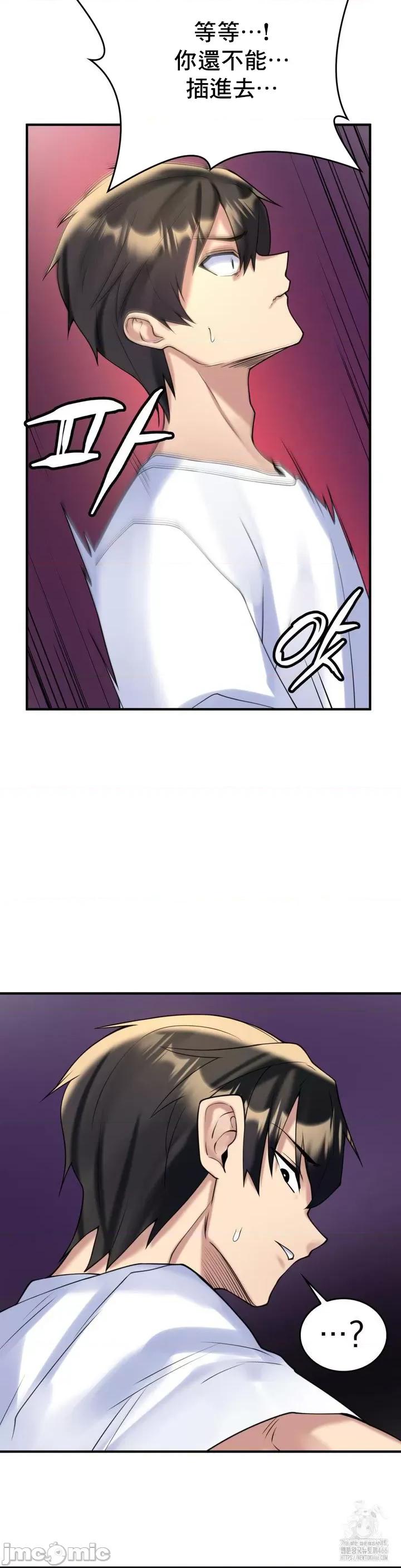 纯情房东俏新娘 我的出租屋新娘 13 第27页