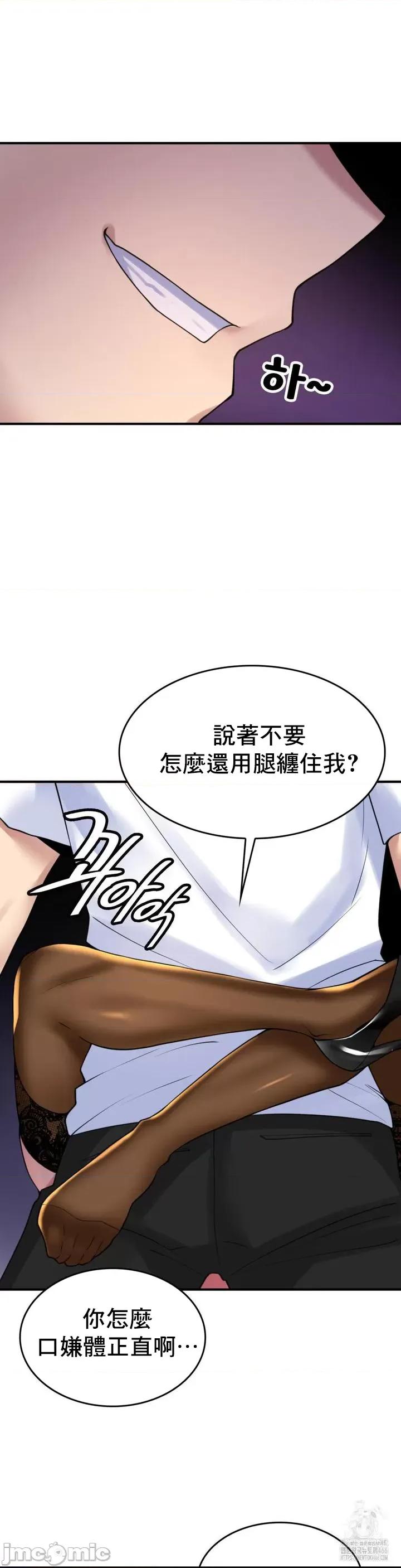 纯情房东俏新娘 我的出租屋新娘 13 第28页