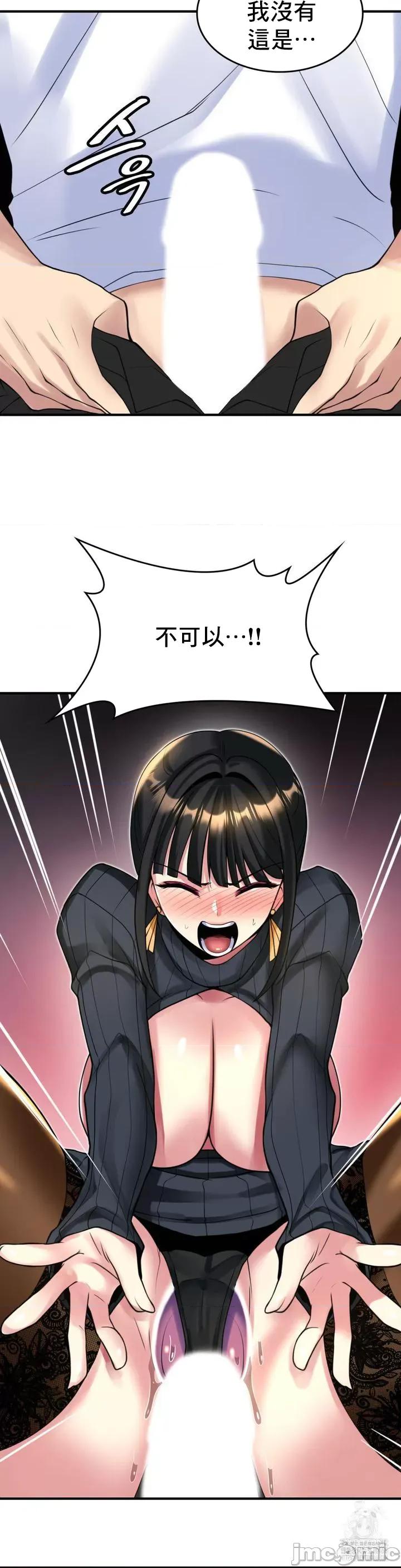 纯情房东俏新娘 我的出租屋新娘 13 第29页
