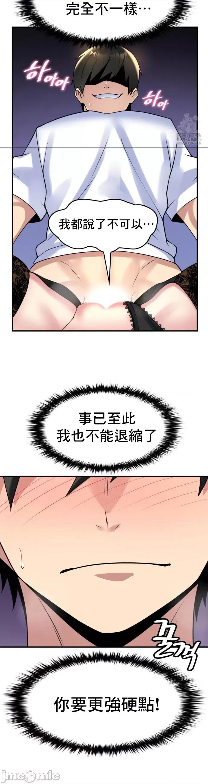 纯情房东俏新娘 我的出租屋新娘 14 第7页