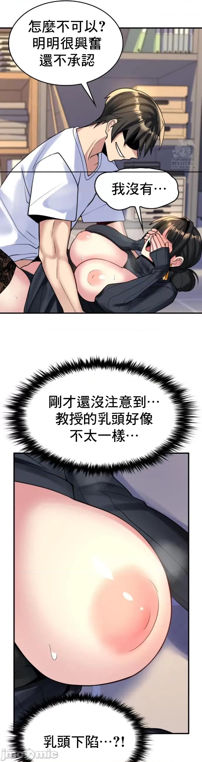 纯情房东俏新娘 我的出租屋新娘 14 第8页