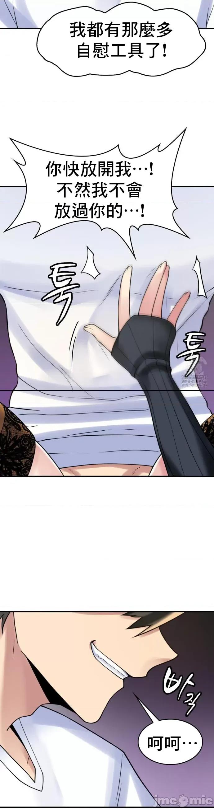 纯情房东俏新娘 我的出租屋新娘 14 第15页