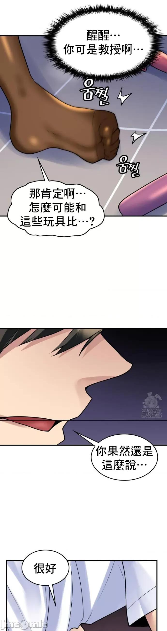 纯情房东俏新娘 我的出租屋新娘 14 第20页