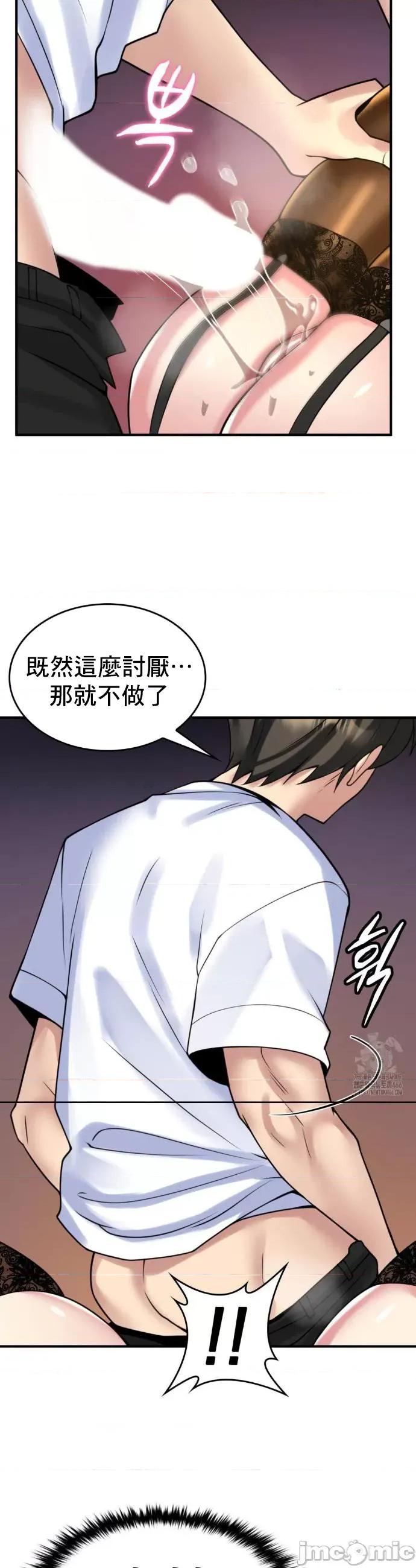纯情房东俏新娘 我的出租屋新娘 14 第21页