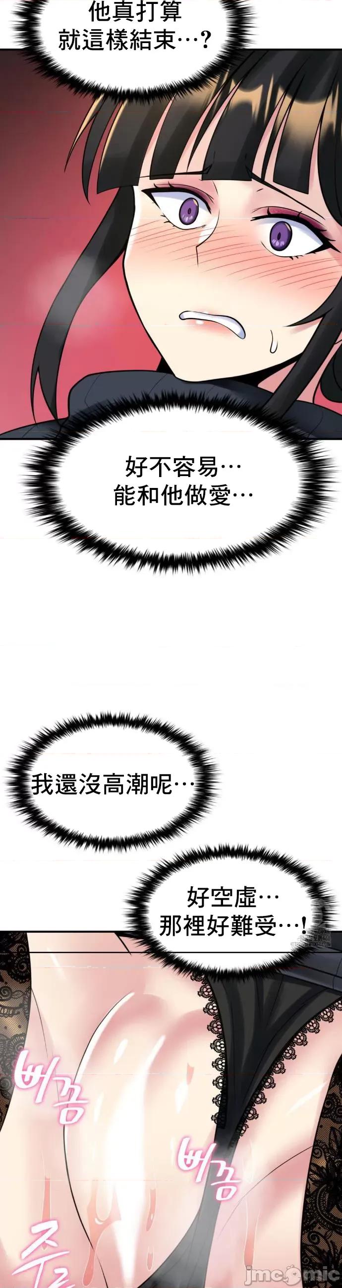 纯情房东俏新娘 我的出租屋新娘 14 第22页