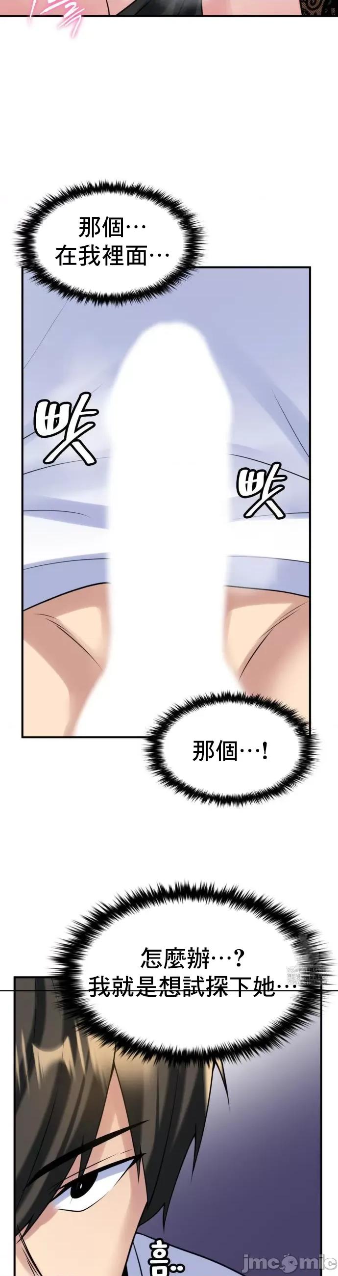 纯情房东俏新娘 我的出租屋新娘 14 第23页