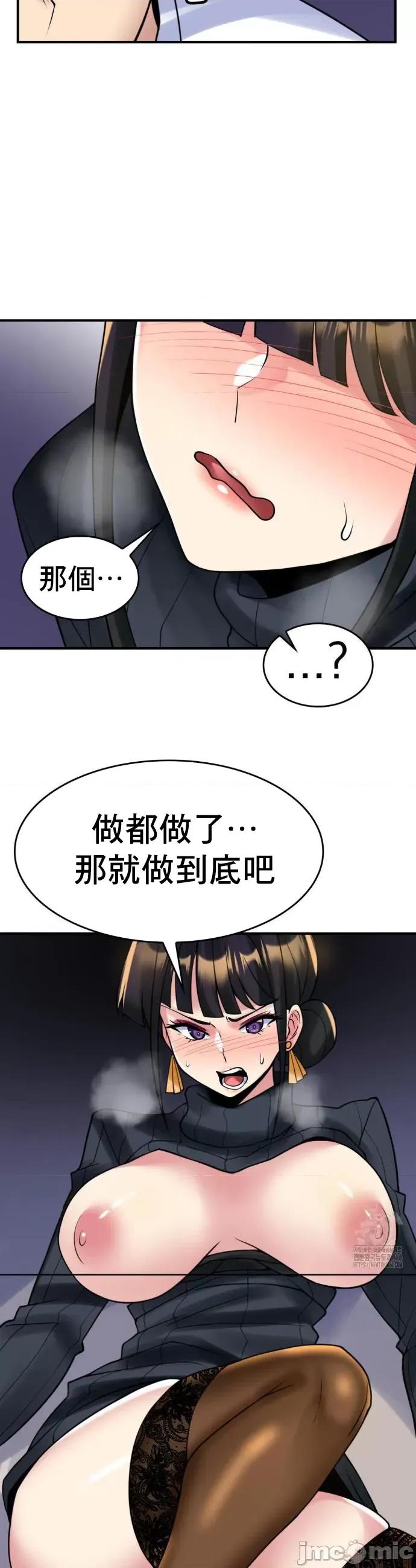 纯情房东俏新娘 我的出租屋新娘 14 第24页