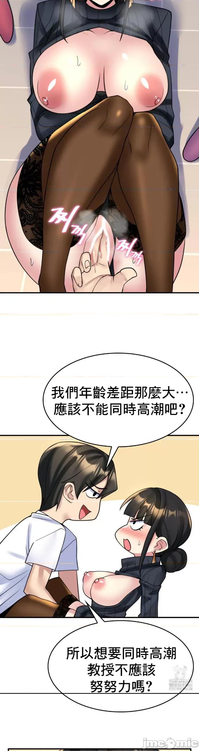 纯情房东俏新娘 我的出租屋新娘 14 第27页