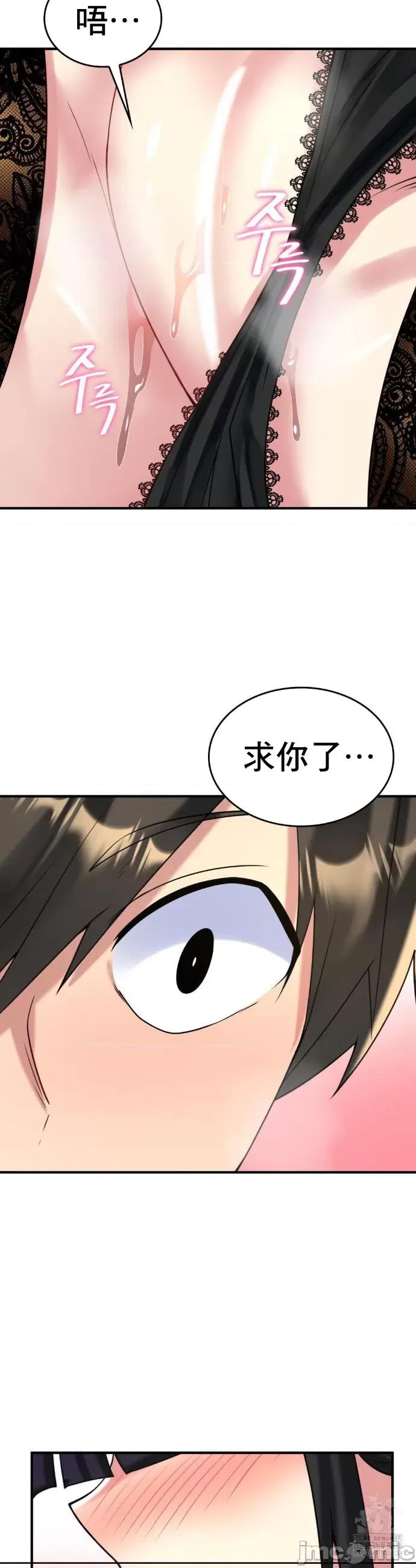 纯情房东俏新娘 我的出租屋新娘 14 第29页